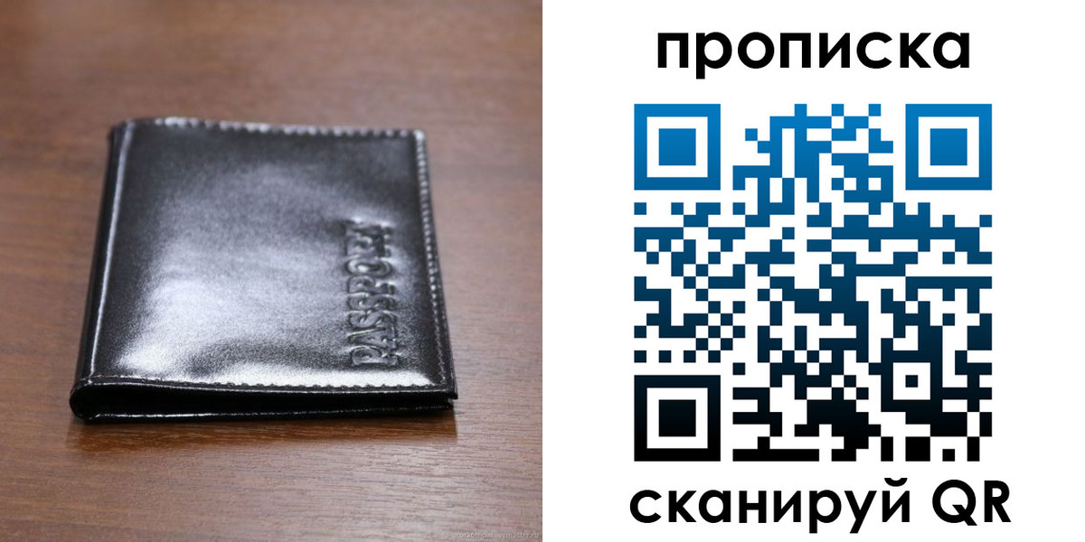 временная регистрация в квартире в Нефтекумске