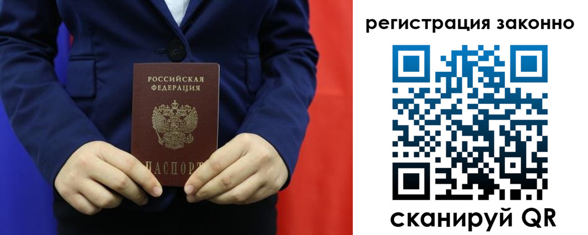 временная регистрация в Нефтекумске