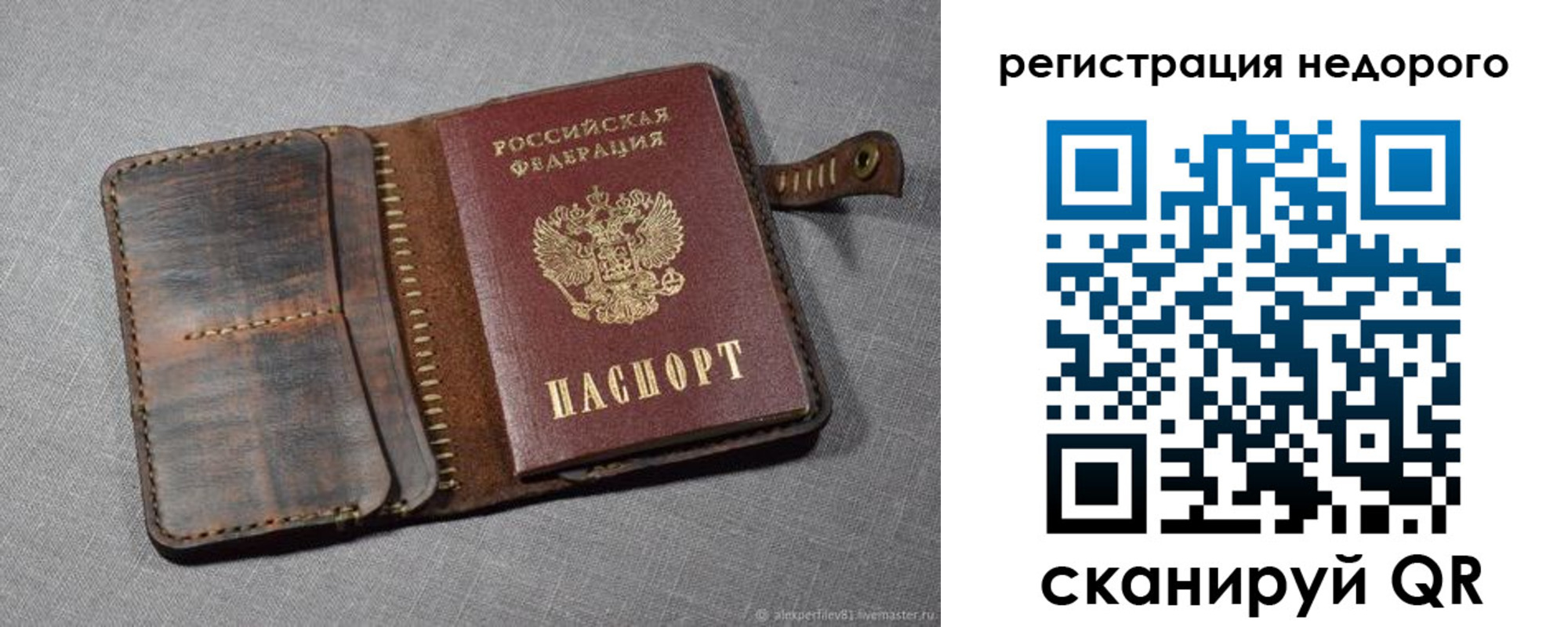 прописка в квартире в Нефтекумске