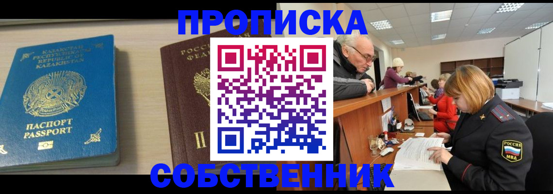 временная регистрация для всех в Нефтекумске