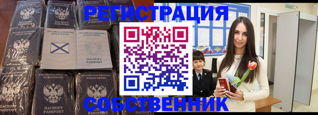 временная регистрация для школы в Нефтекумске
