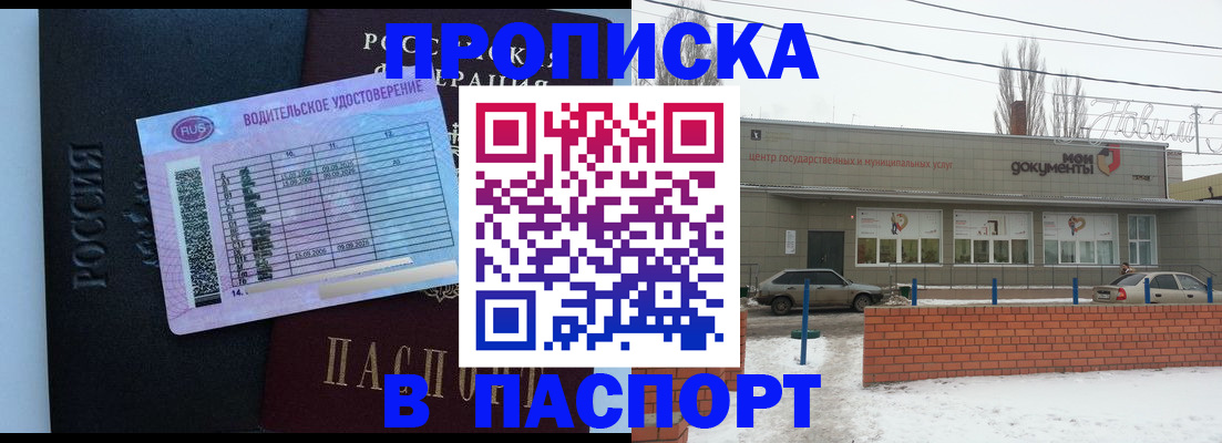 временная регистрация госуслуги в Нефтекумске