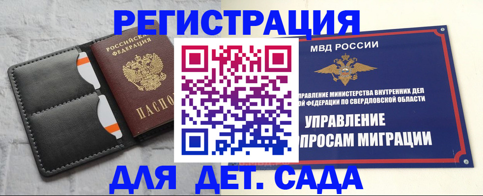 временная регистрация законно в Нефтекумске